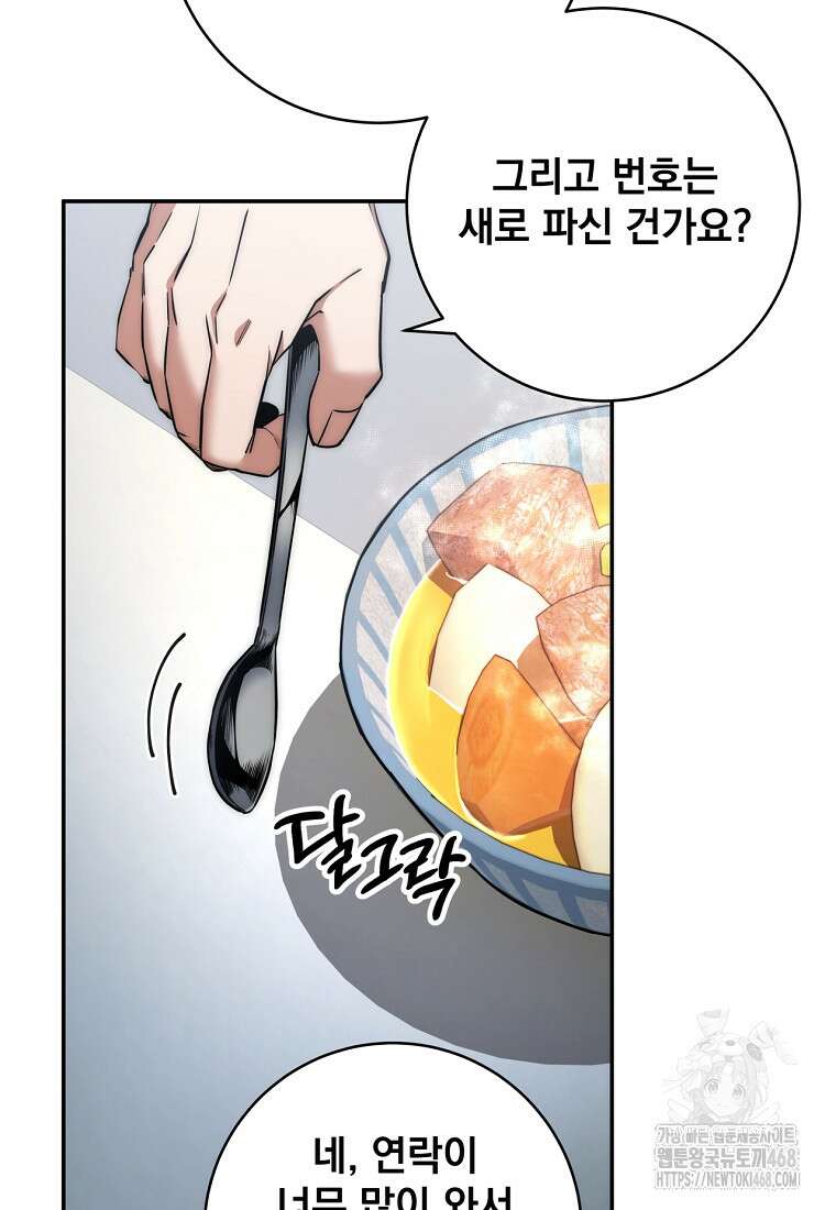 검신급 공무원의 회귀 33화 5