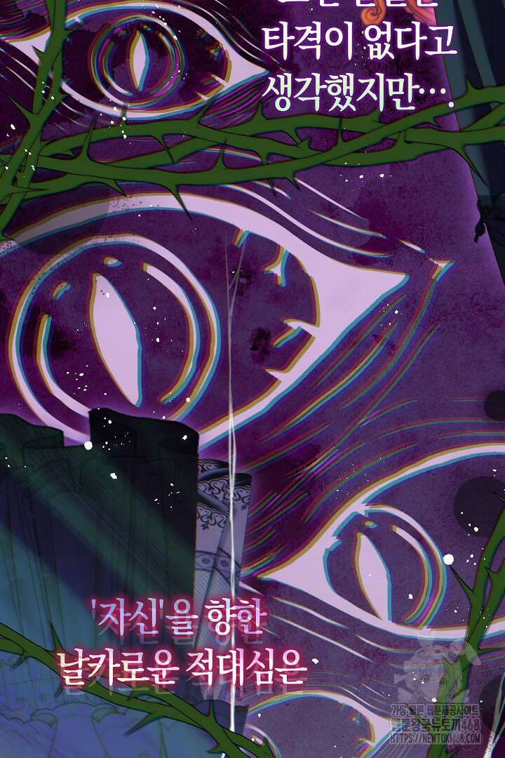 남주 아빠가 파혼을 거부한다 42화 15