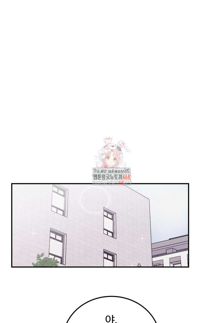 노이즈컴백 95화 1