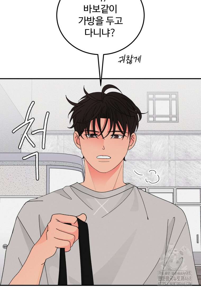 노이즈컴백 95화 2