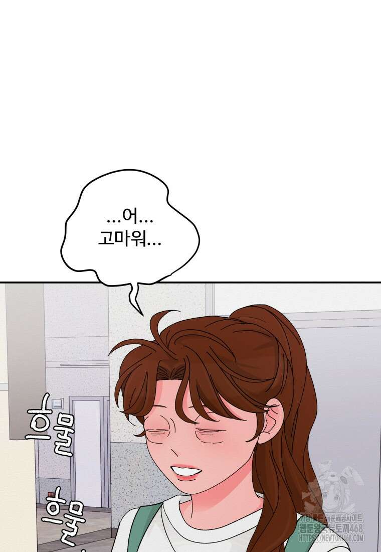 노이즈컴백 95화 3