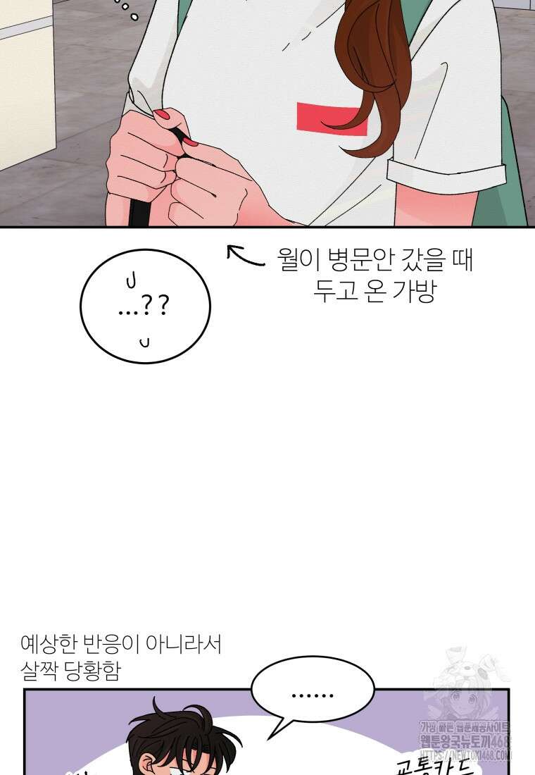 노이즈컴백 95화 4