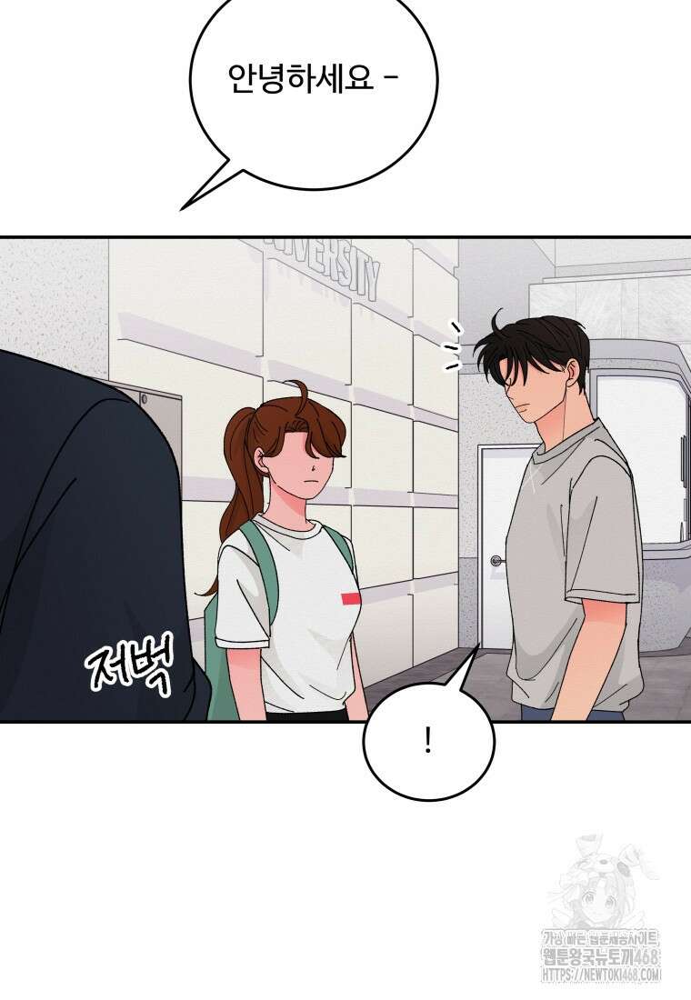 노이즈컴백 95화 6