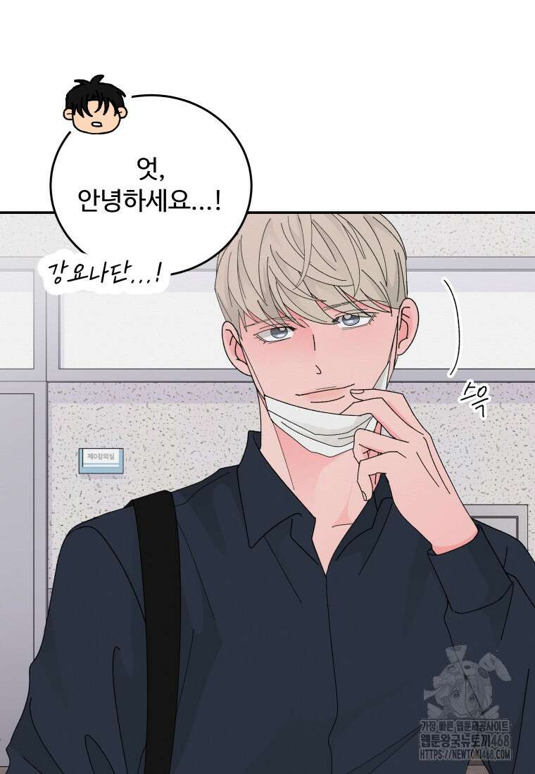노이즈컴백 95화 7