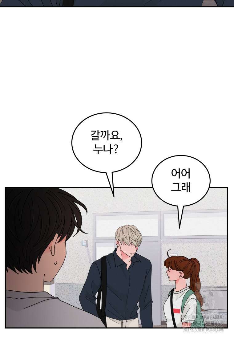 노이즈컴백 95화 8