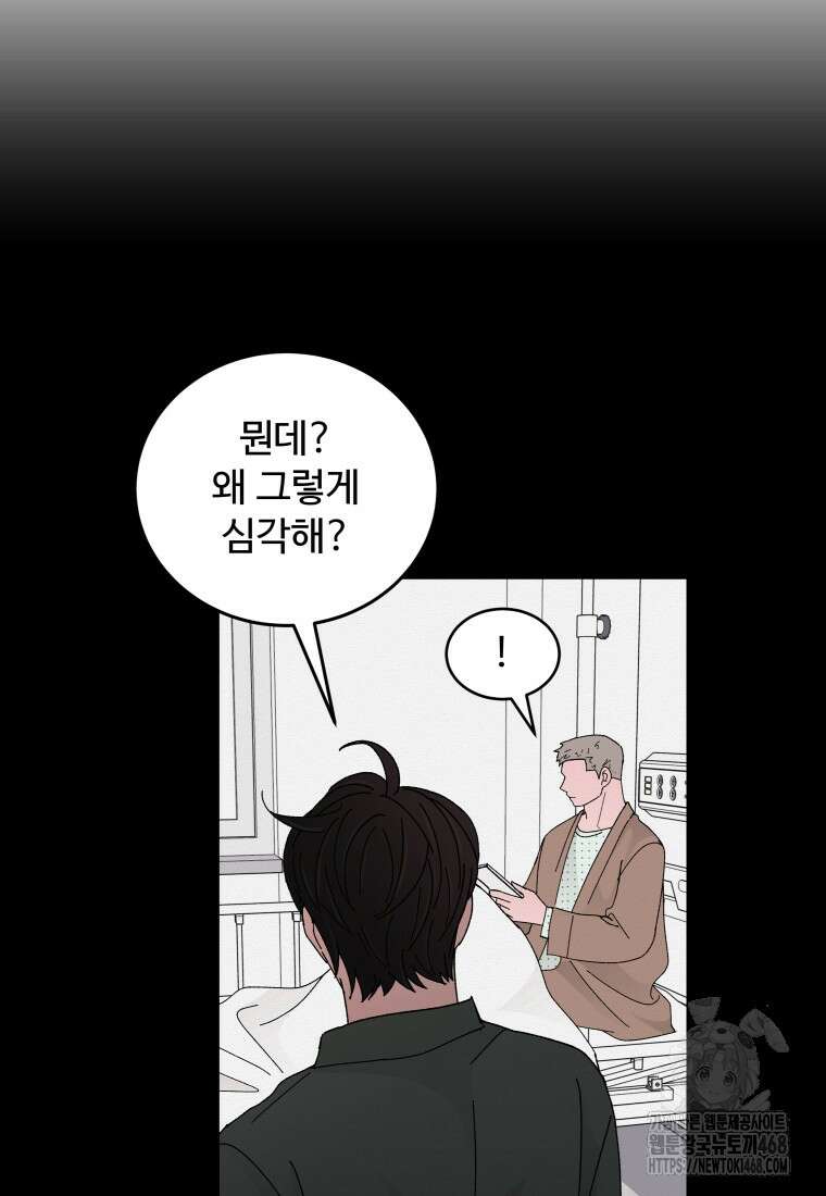 노이즈컴백 95화 11