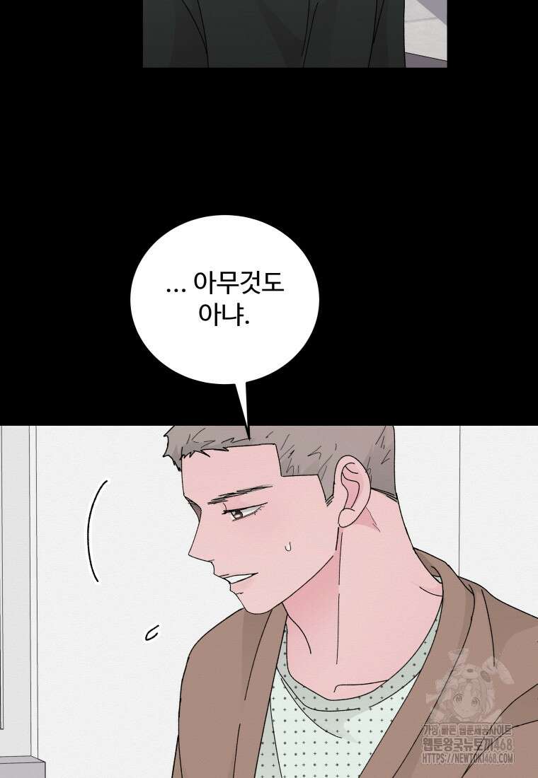 노이즈컴백 95화 12
