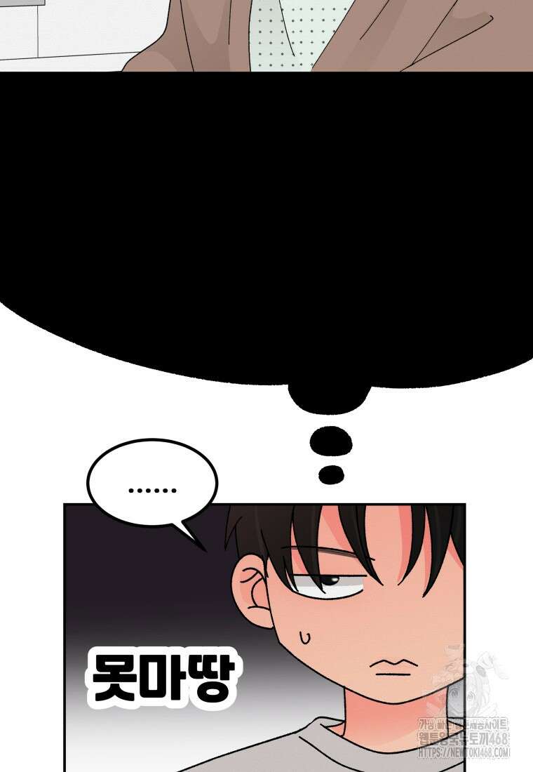 노이즈컴백 95화 13