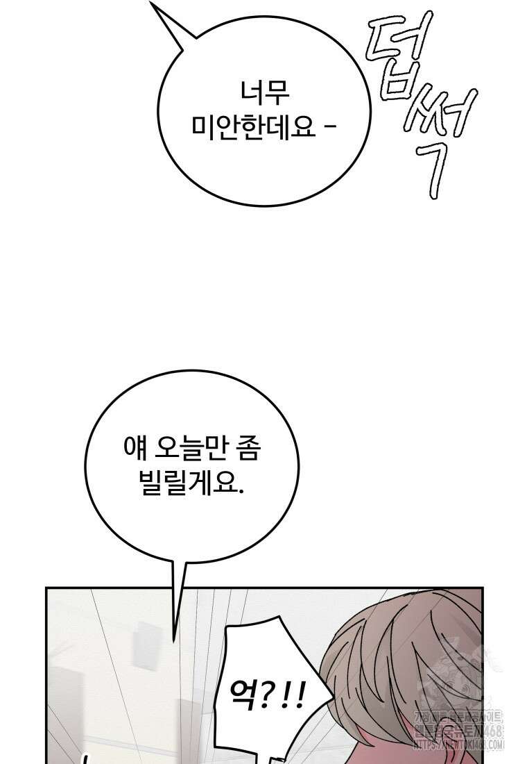 노이즈컴백 95화 15