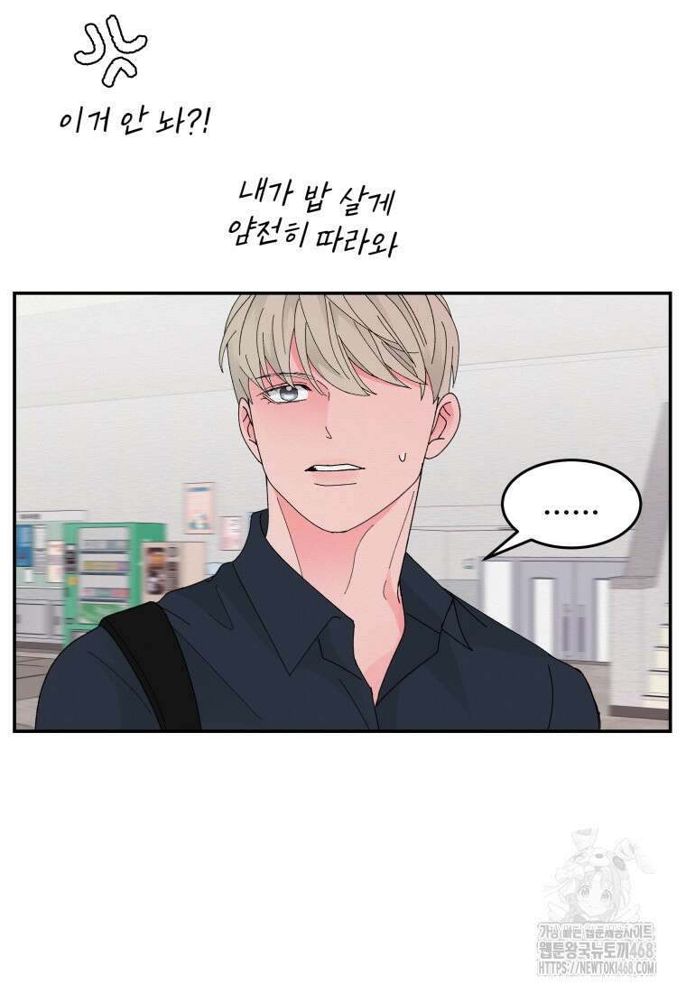 노이즈컴백 95화 17