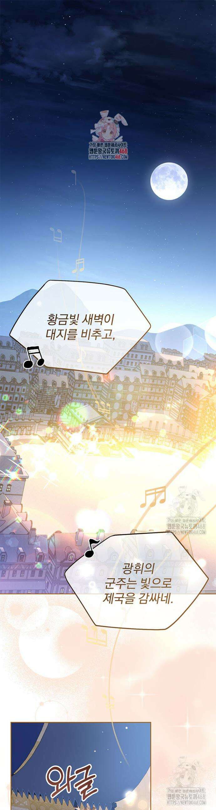 동생을 예쁘게 키웠다 90화 1