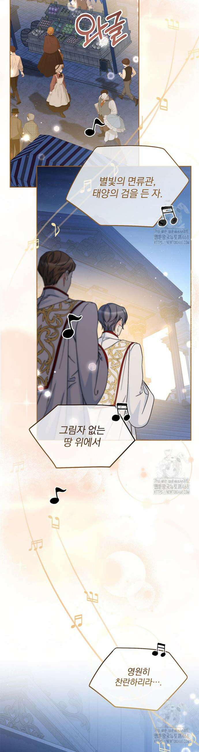동생을 예쁘게 키웠다 90화 2