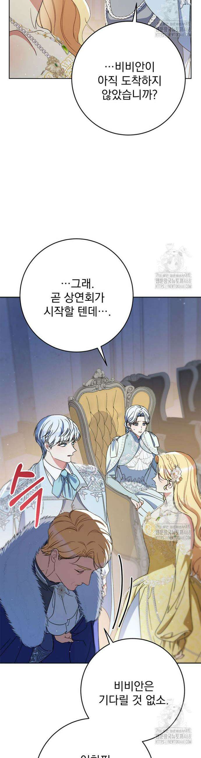 동생을 예쁘게 키웠다 90화 7