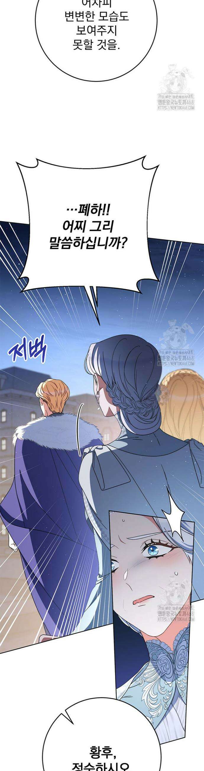 동생을 예쁘게 키웠다 90화 8