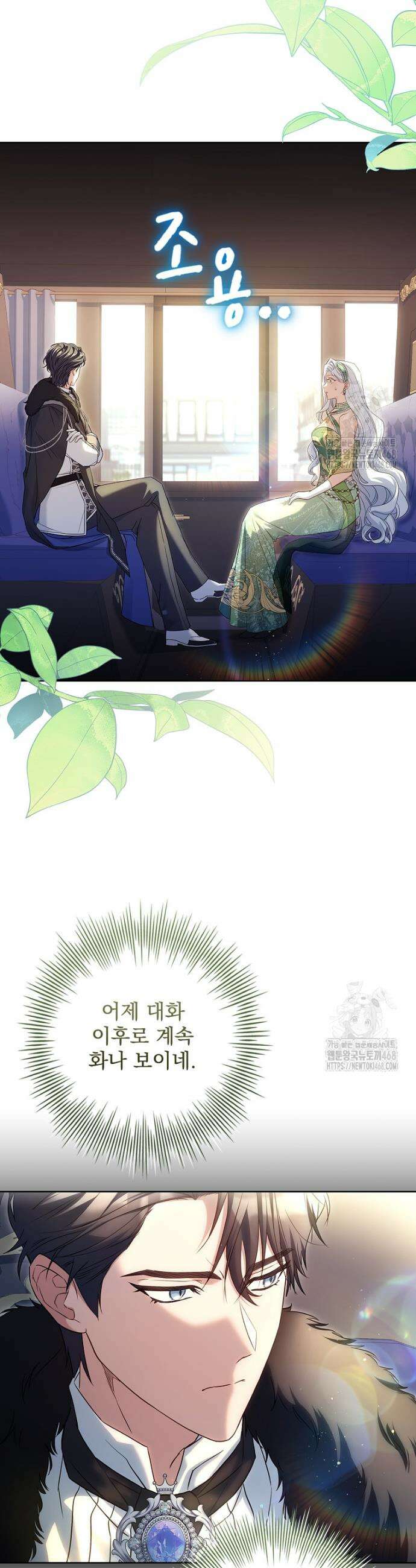 여보, 왜 이혼은 안 되나요? 40화 3