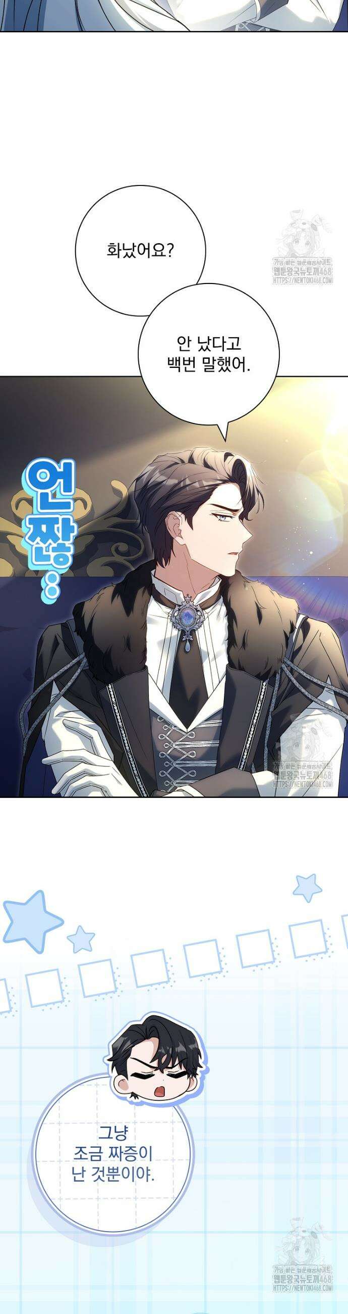 여보, 왜 이혼은 안 되나요? 40화 5