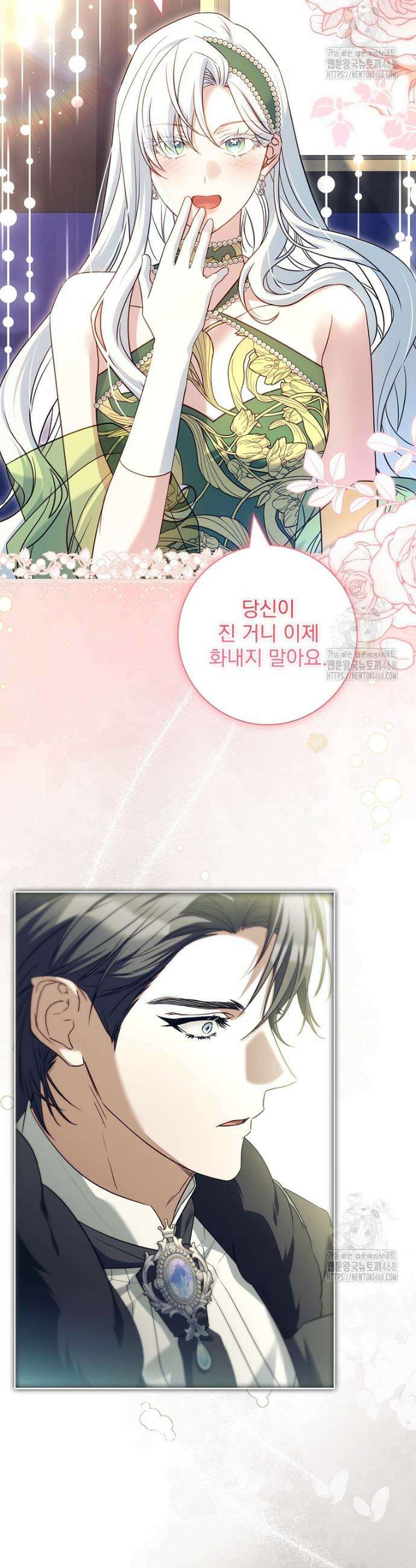 여보, 왜 이혼은 안 되나요? 40화 9