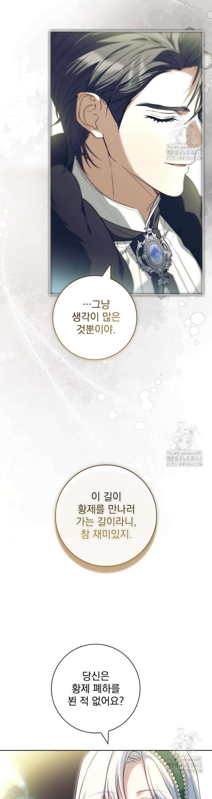 여보, 왜 이혼은 안 되나요? 40화 10