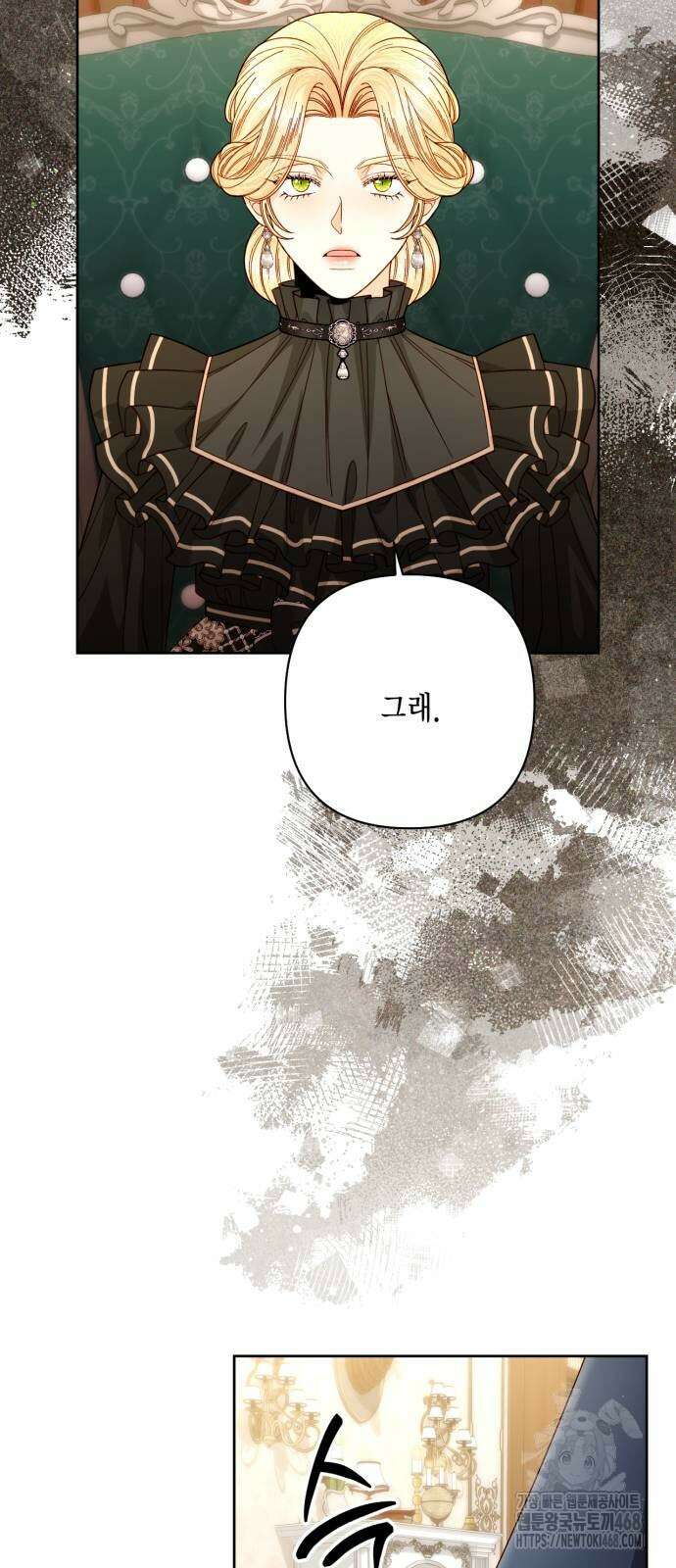재혼 황후 204화 6