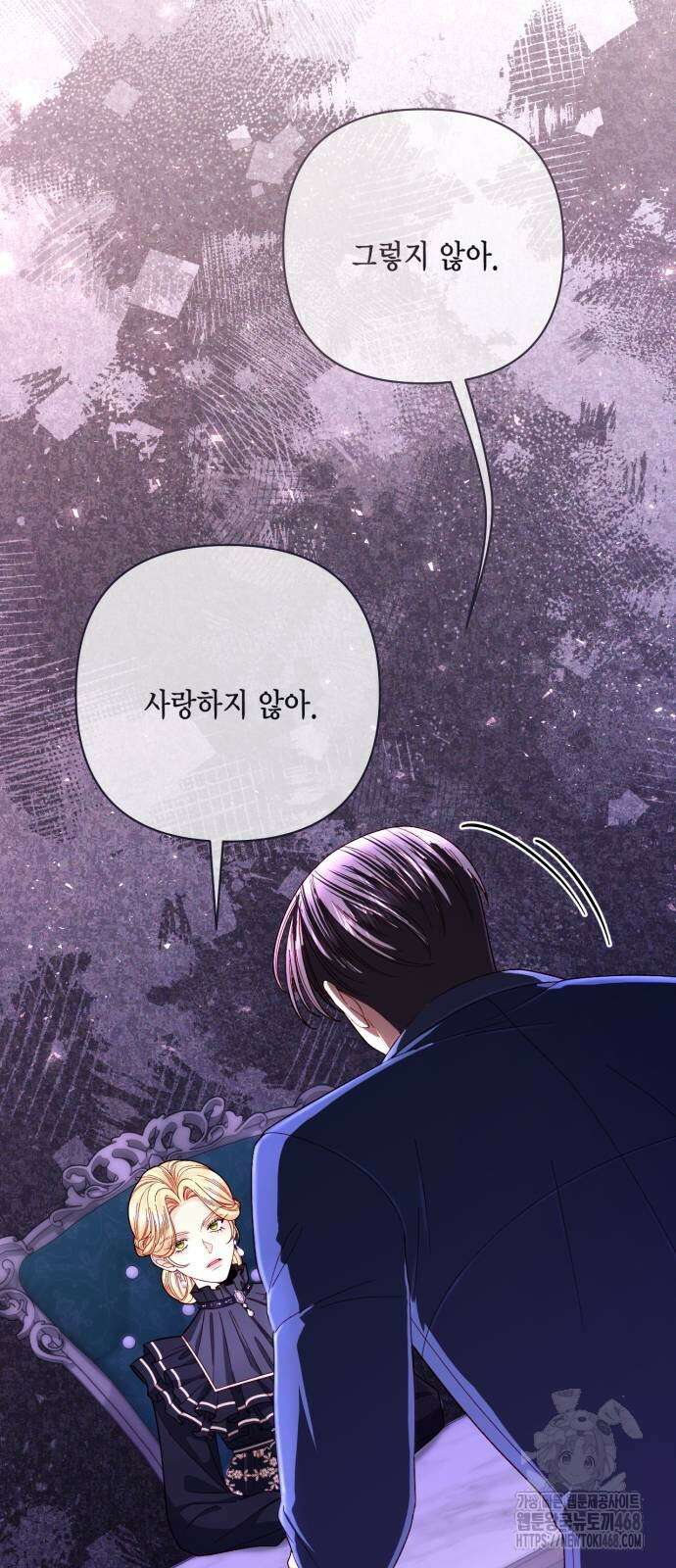 재혼 황후 204화 14