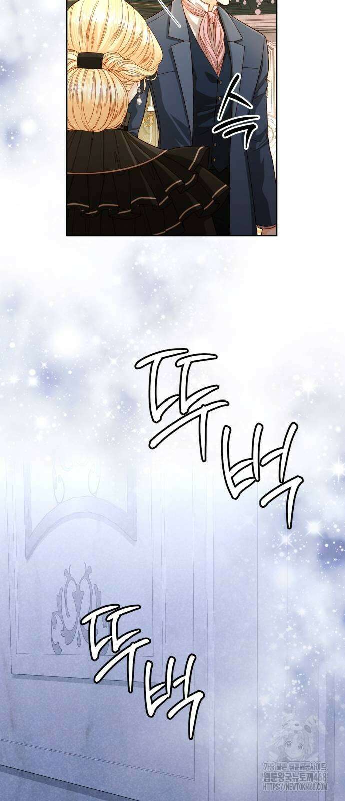 재혼 황후 204화 24