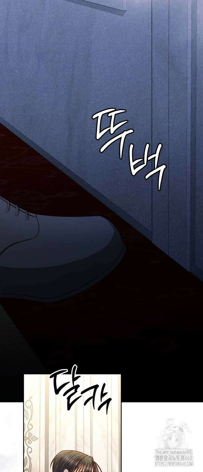 재혼 황후 204화 25