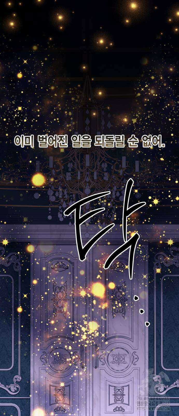 재혼 황후 204화 28