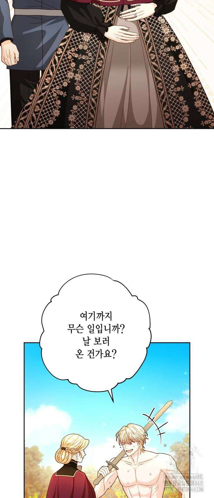 재혼 황후 204화 38