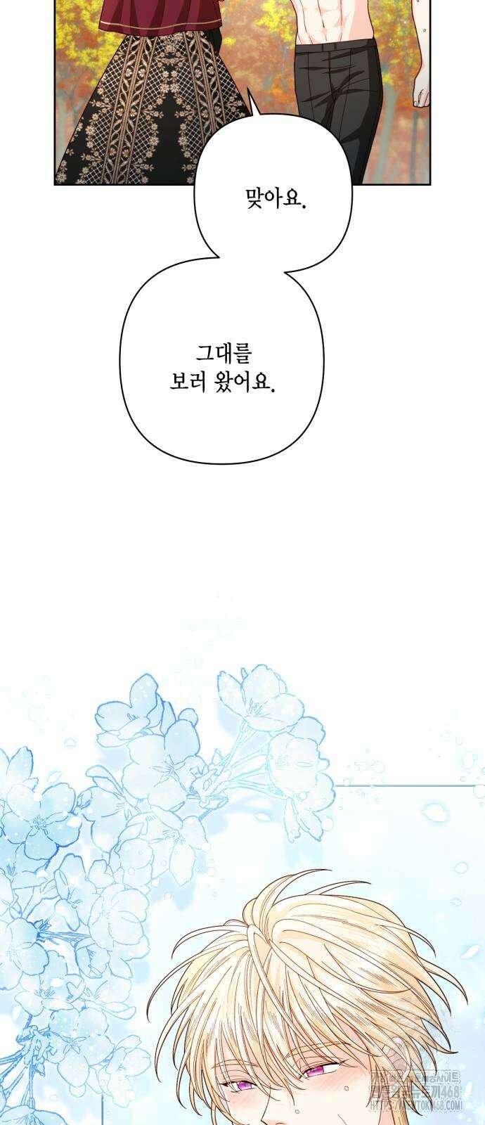 재혼 황후 204화 39