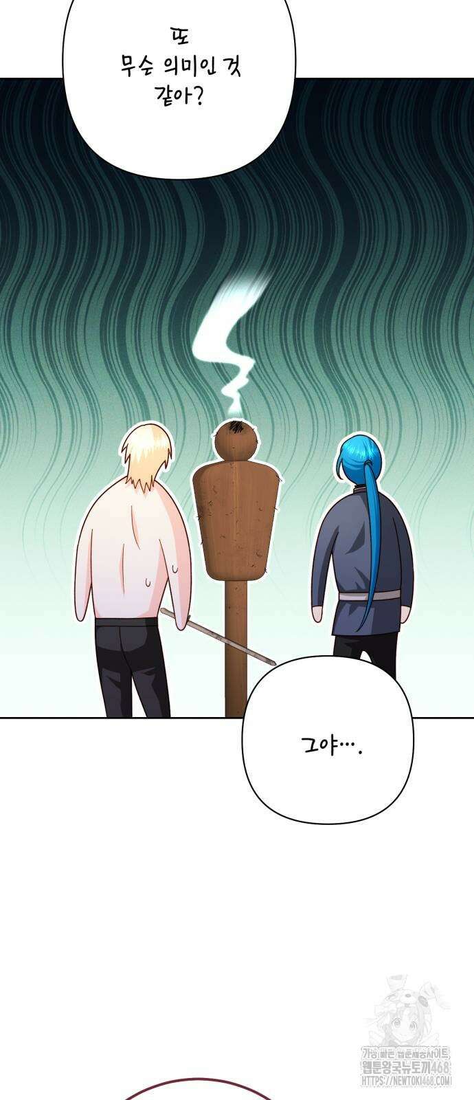 재혼 황후 204화 51
