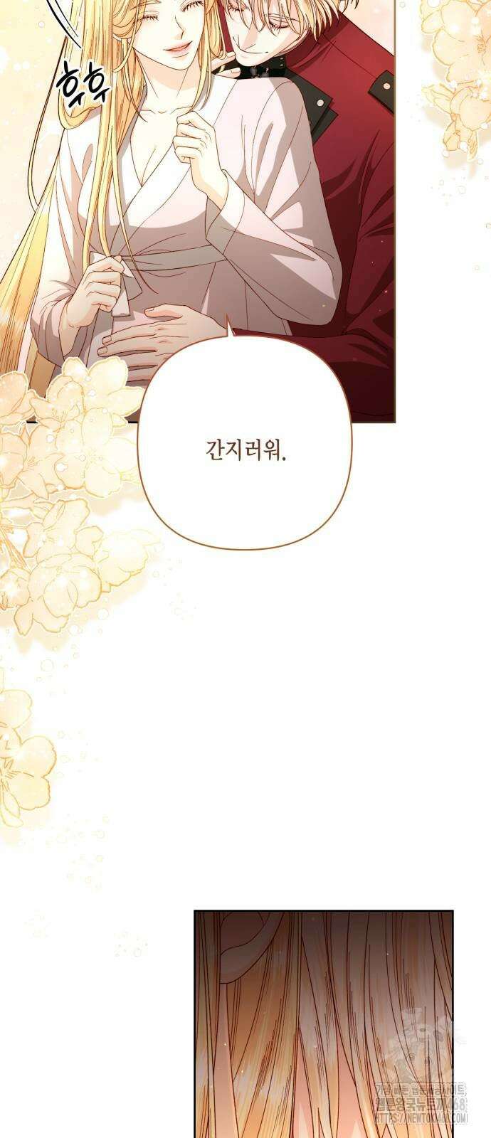 재혼 황후 204화 65