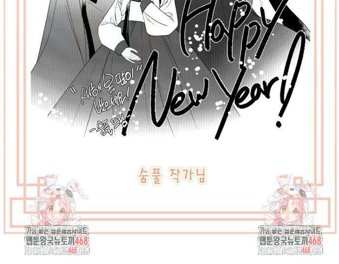 재혼 황후 204화 87