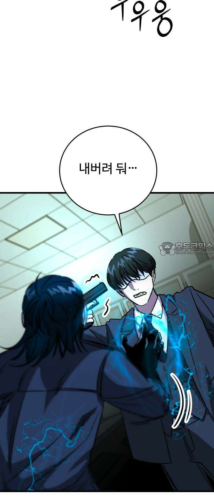 무제인간 47화 3
