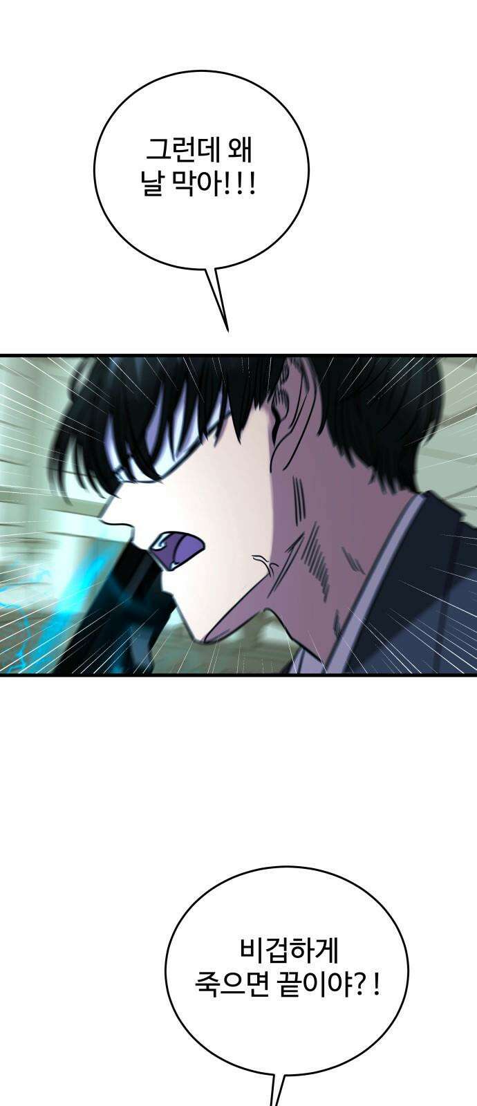 무제인간 47화 5