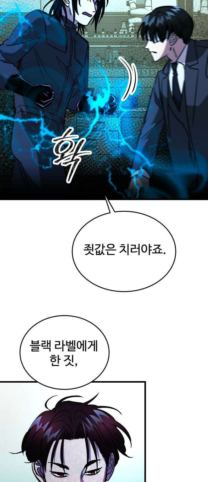 무제인간 47화 7