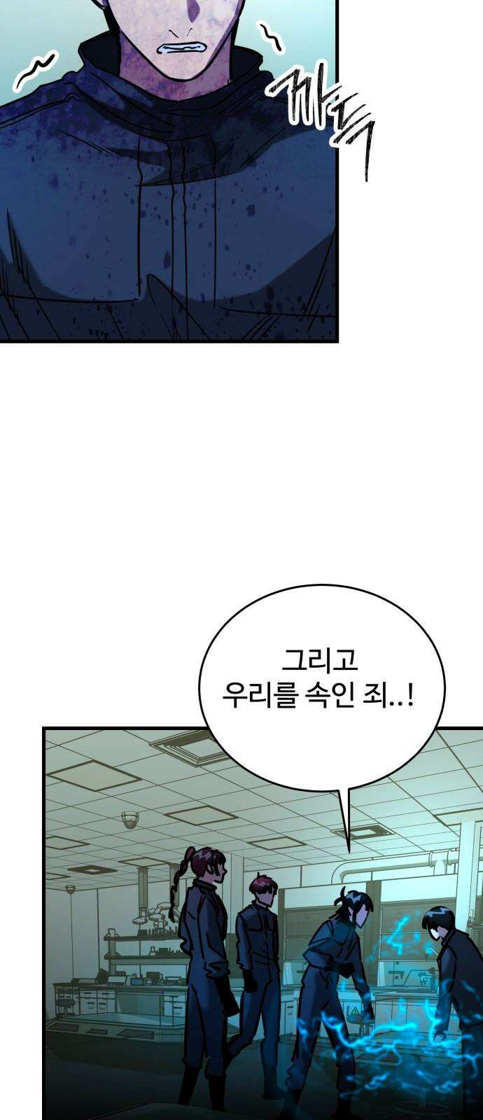 무제인간 47화 8
