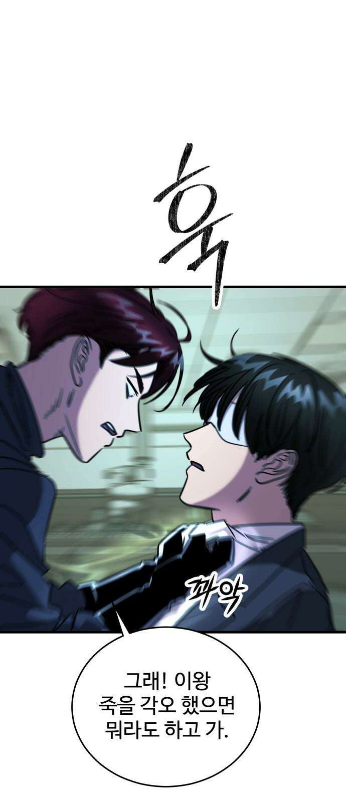 무제인간 47화 11
