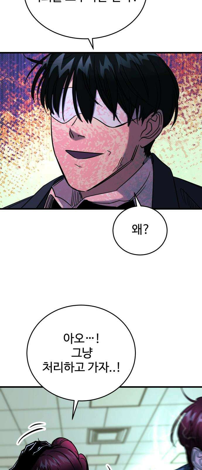 무제인간 47화 13