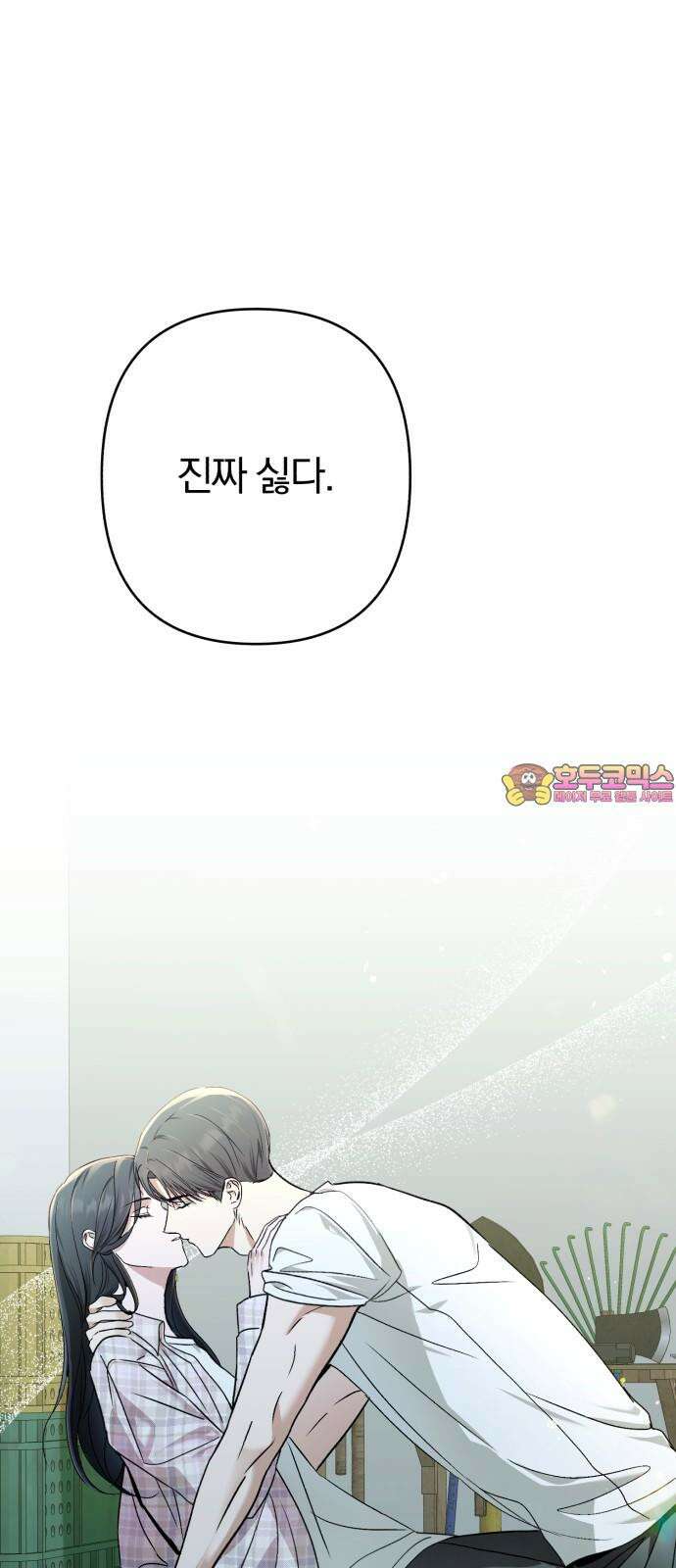 봄그늘 26화 1