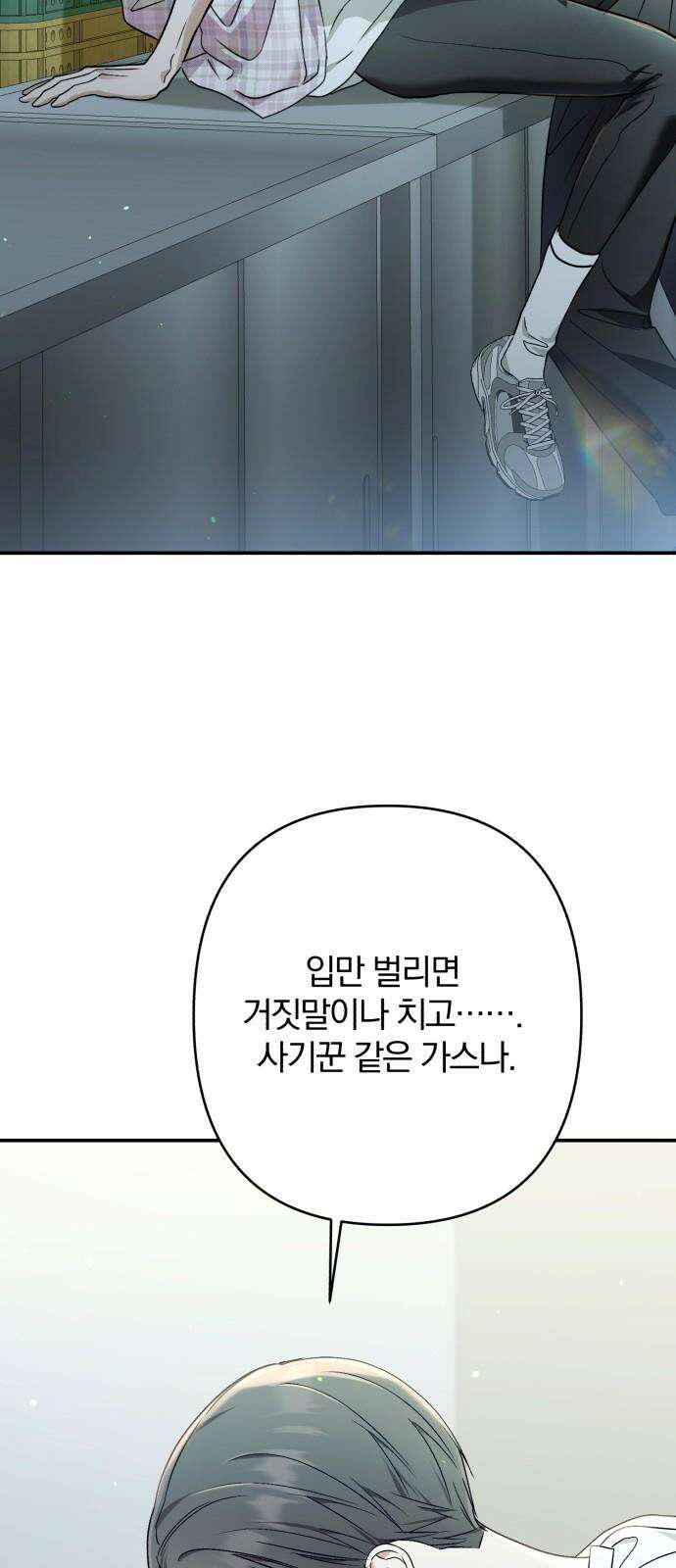 봄그늘 26화 2