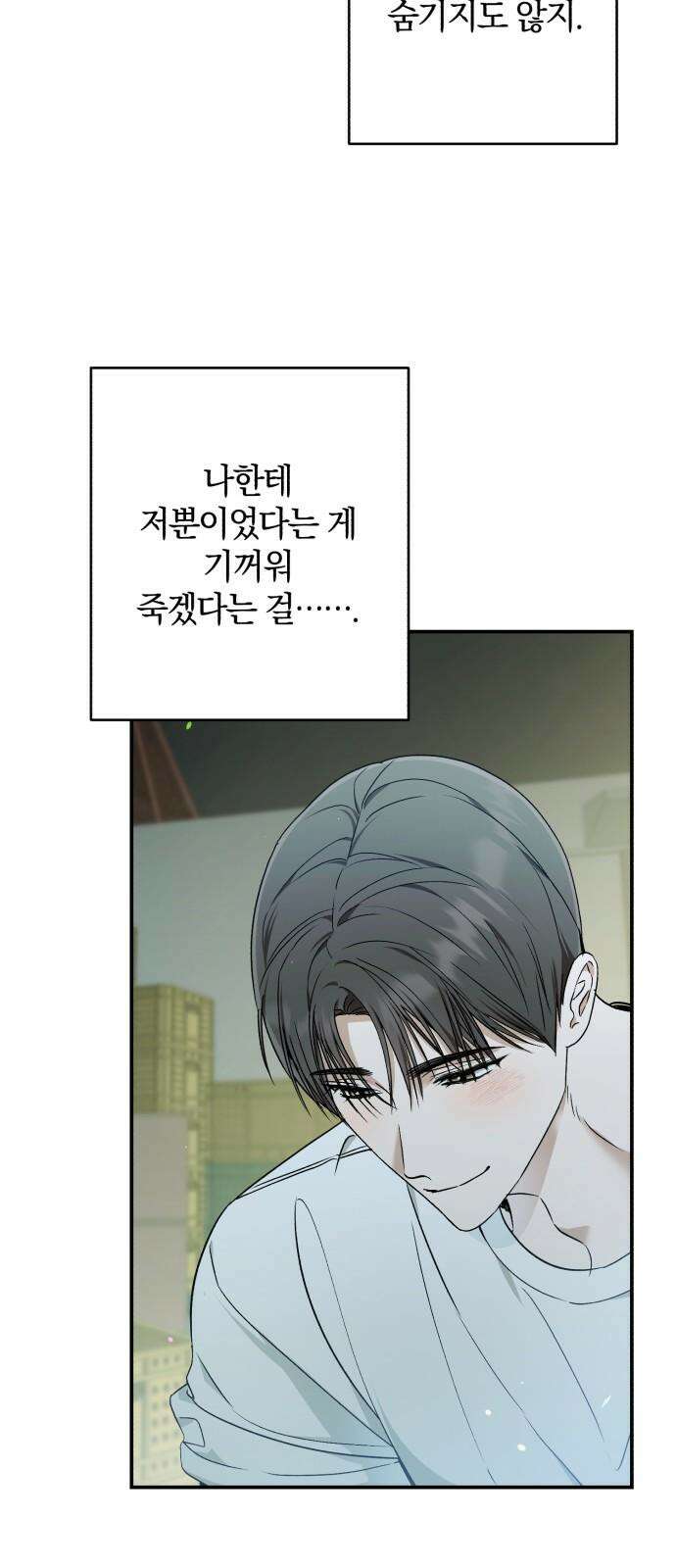 봄그늘 26화 4