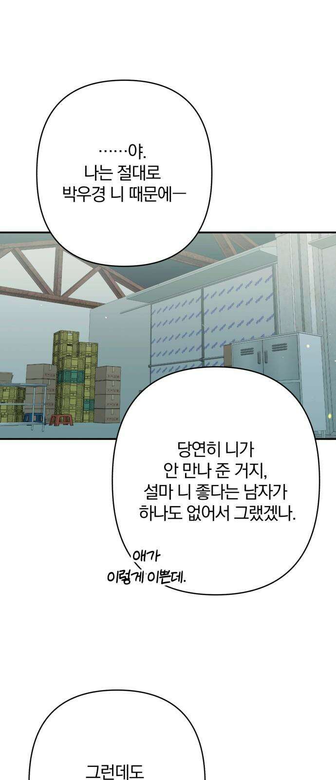 봄그늘 26화 5