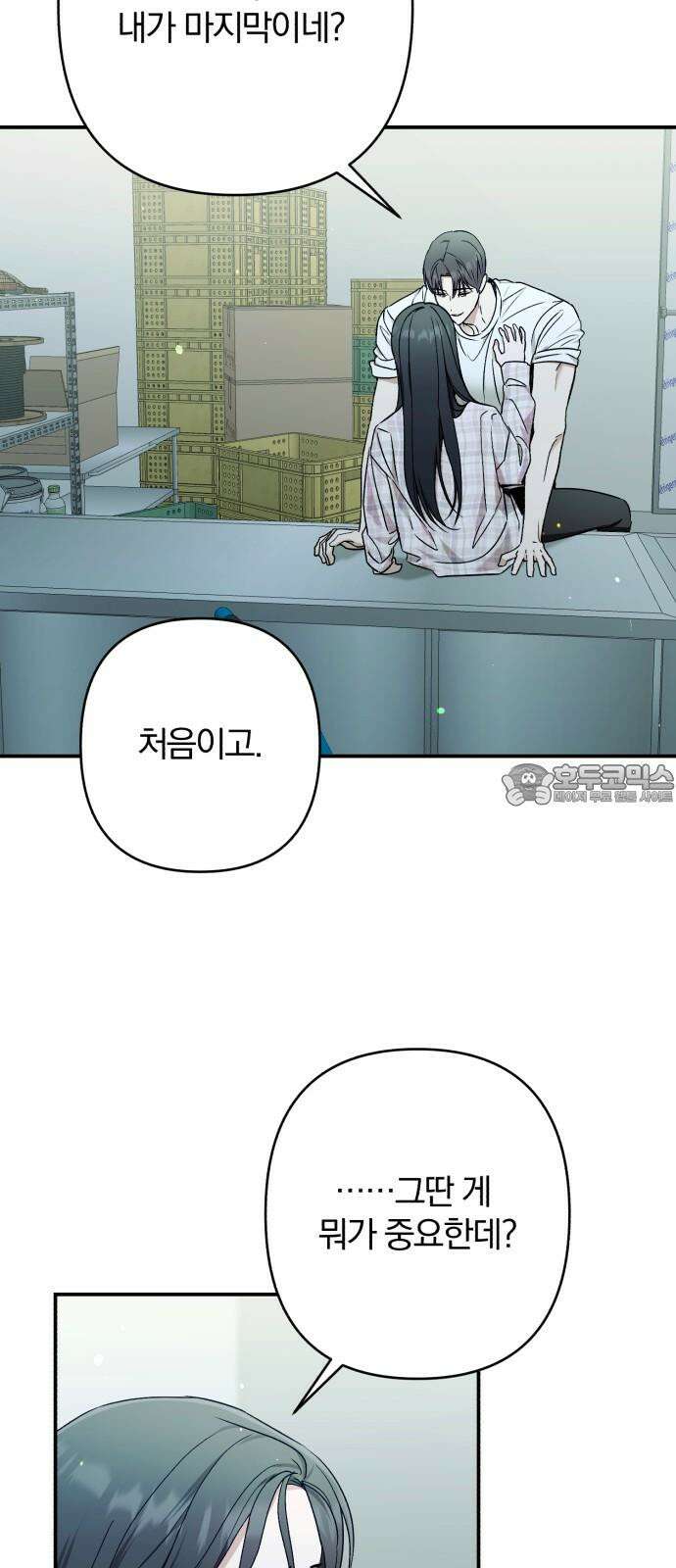 봄그늘 26화 6