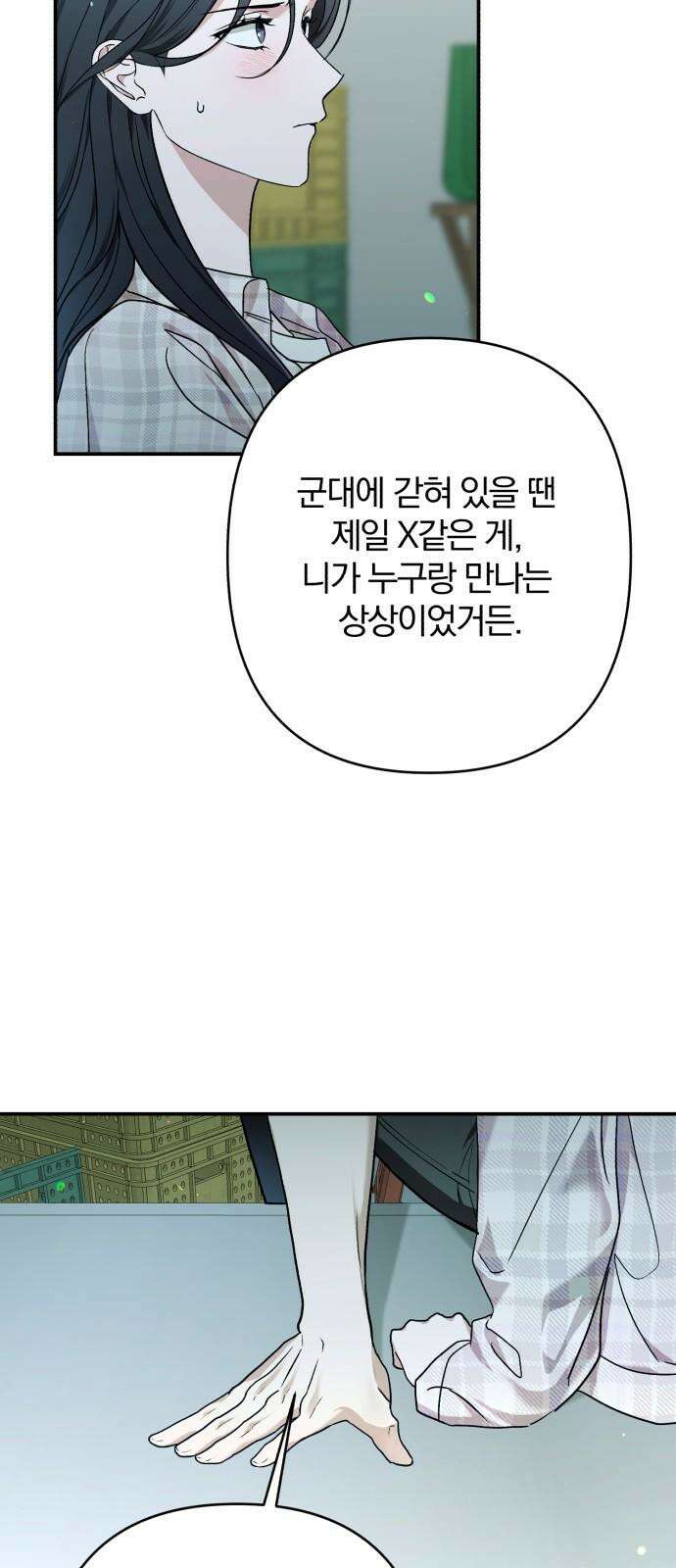 봄그늘 26화 7