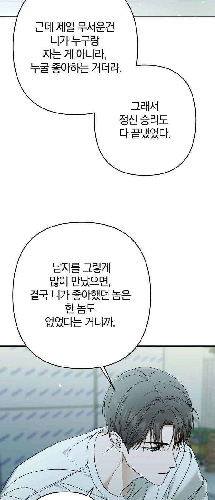 봄그늘 26화 8
