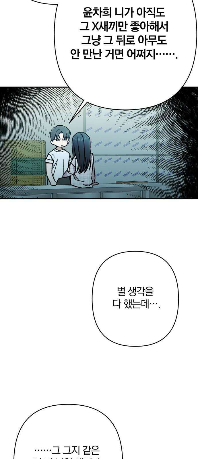 봄그늘 26화 11
