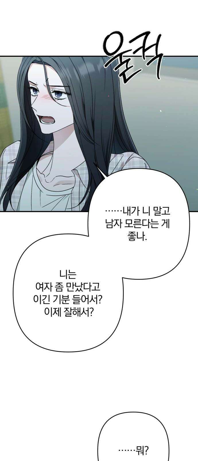 봄그늘 26화 13