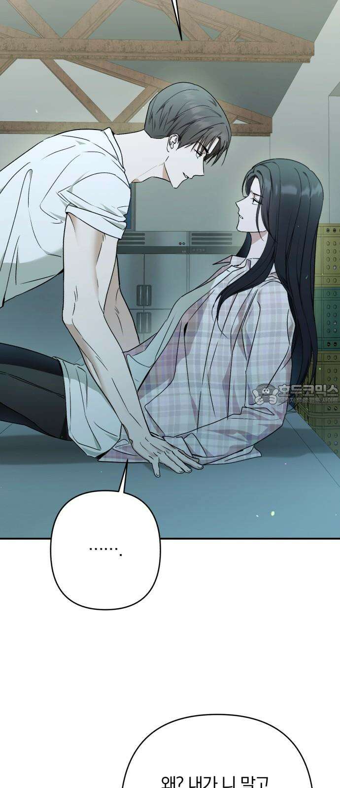 봄그늘 26화 15