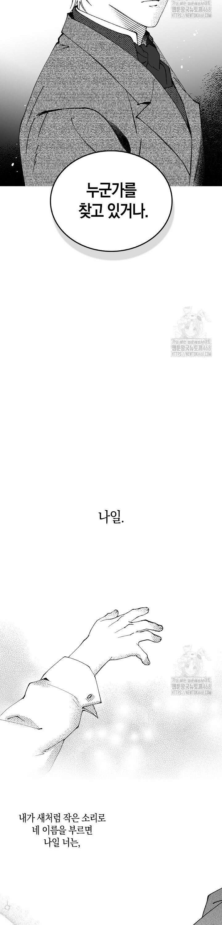 파도가 이르는 호수에서 1화 5