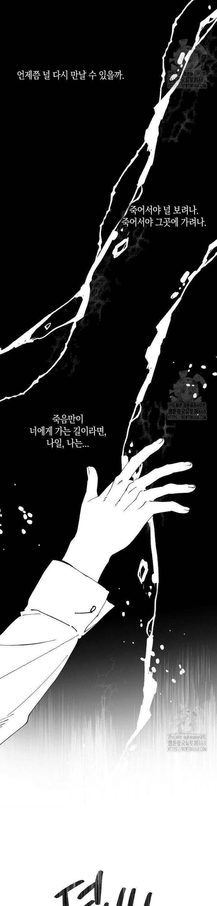 파도가 이르는 호수에서 1화 17